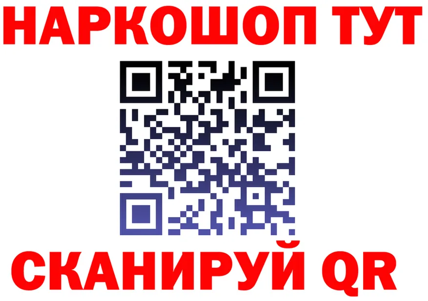 ТГК вейп ТОР маркетплейс гидра Чайковский