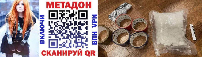 как найти   Чайковский  МЕТАДОН кристалл 